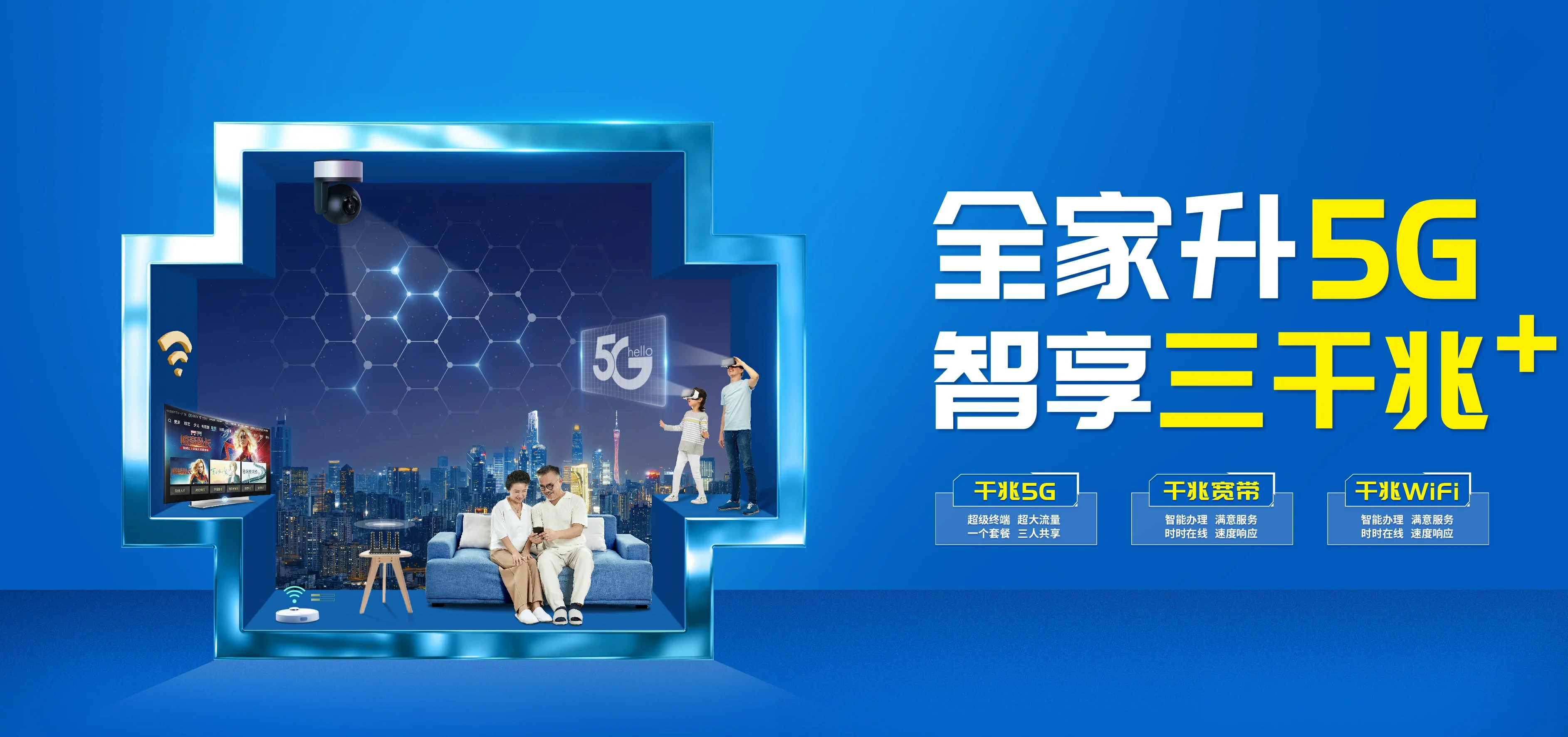 中国电信 乾安县电信宽带 宽带套餐